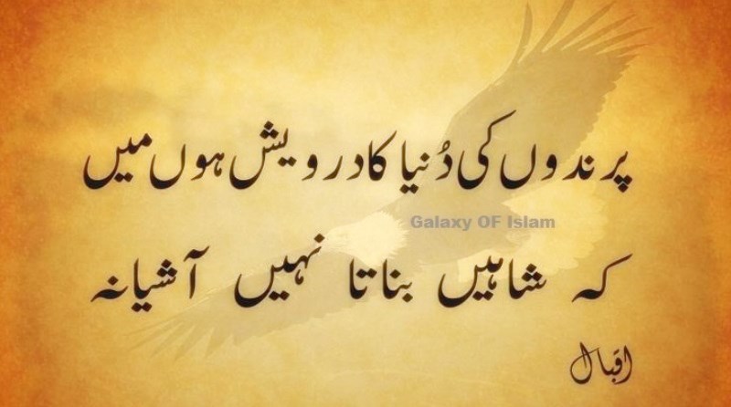 Allama Iqbal Poetry Books Free Download